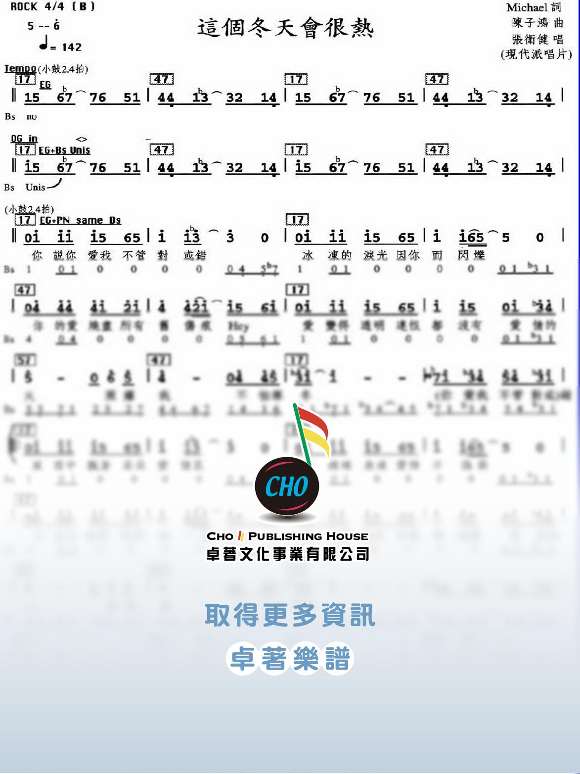這個冬天會很熱